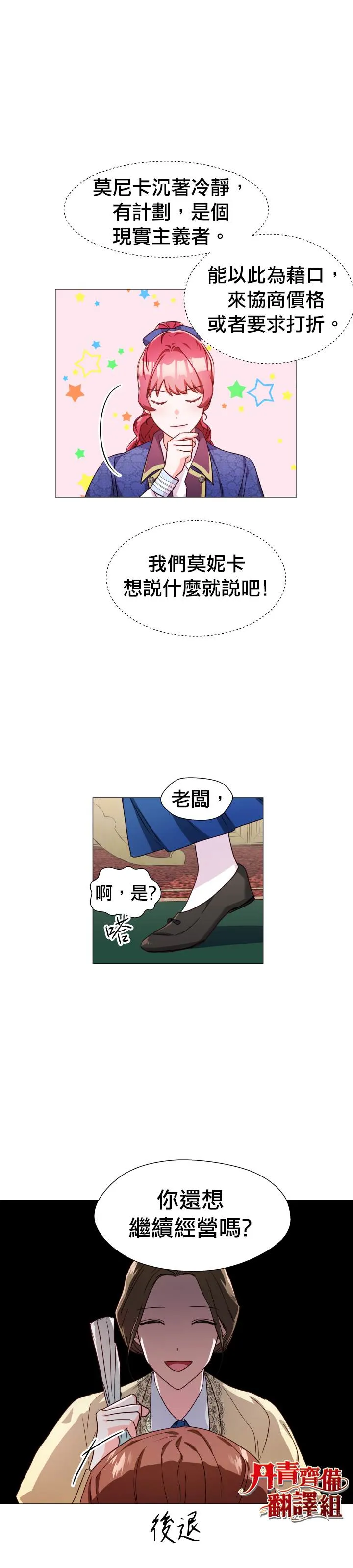 第8话 第11页