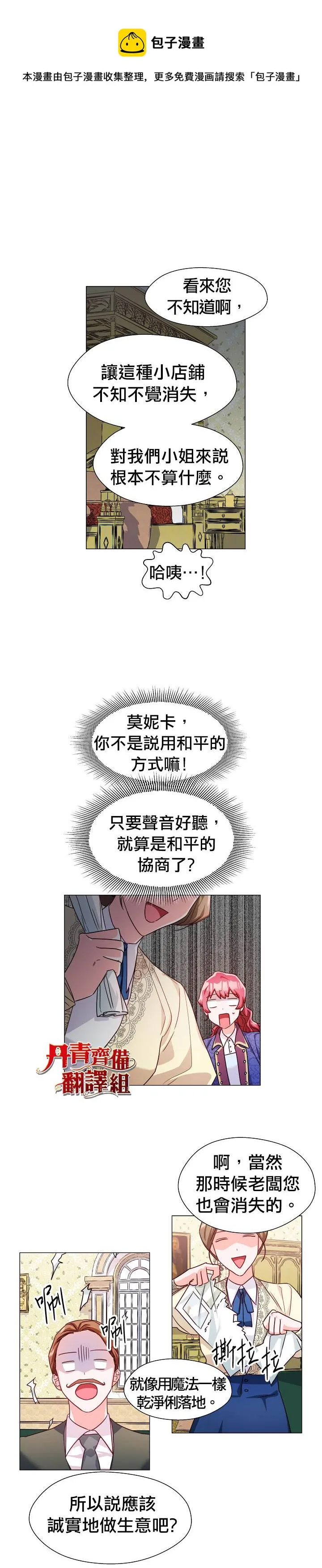 第8话 第12页