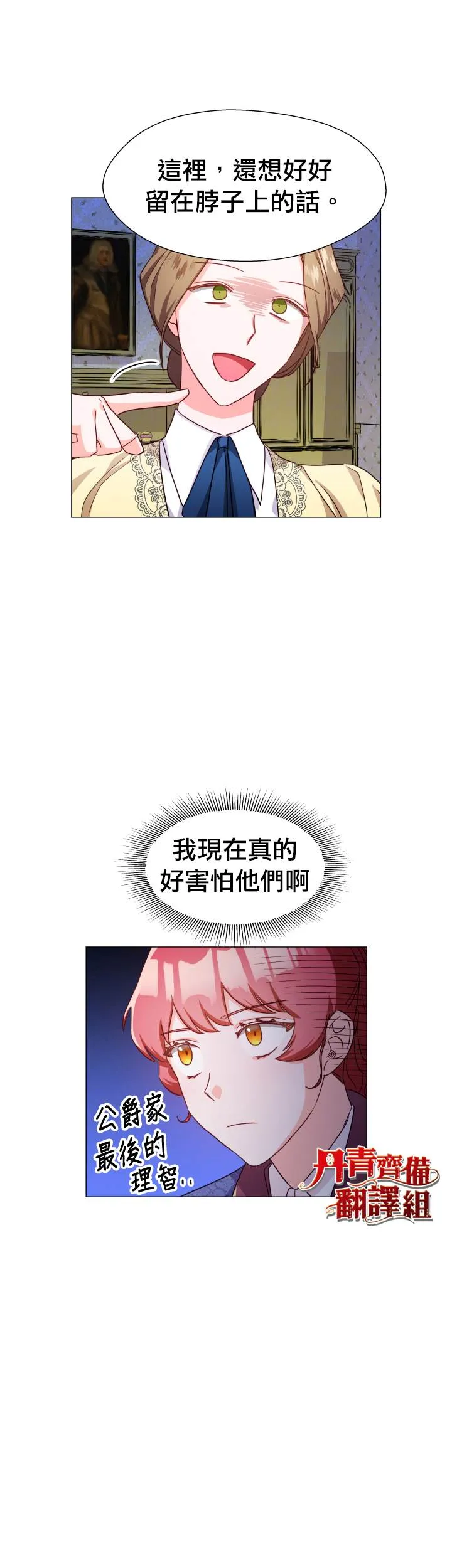 第8话 第13页