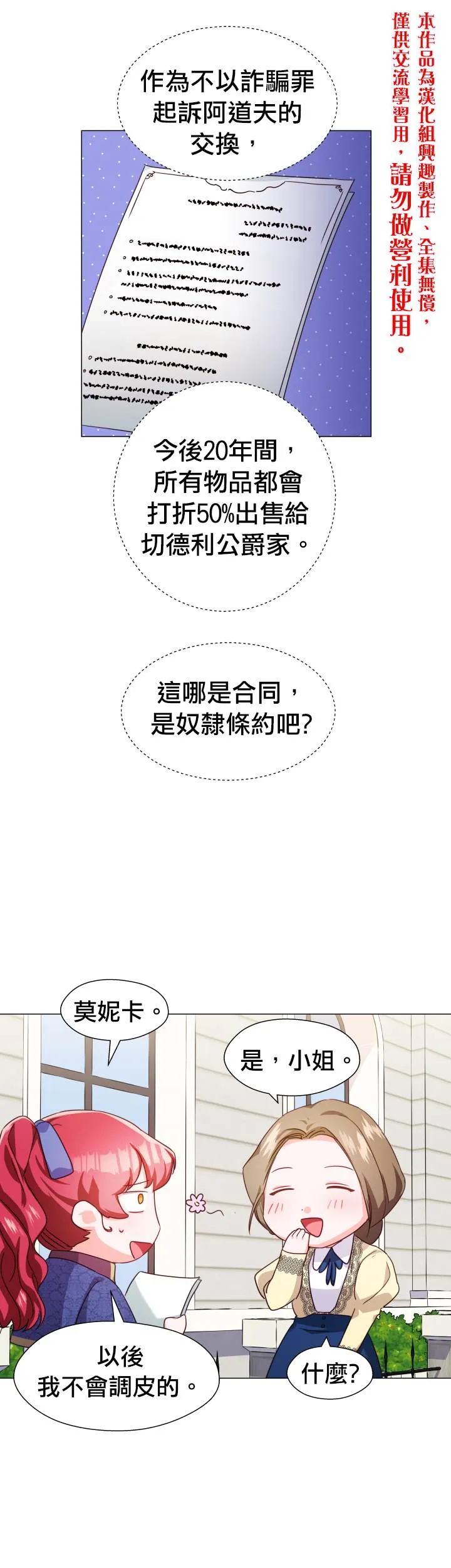 第8话 第15页