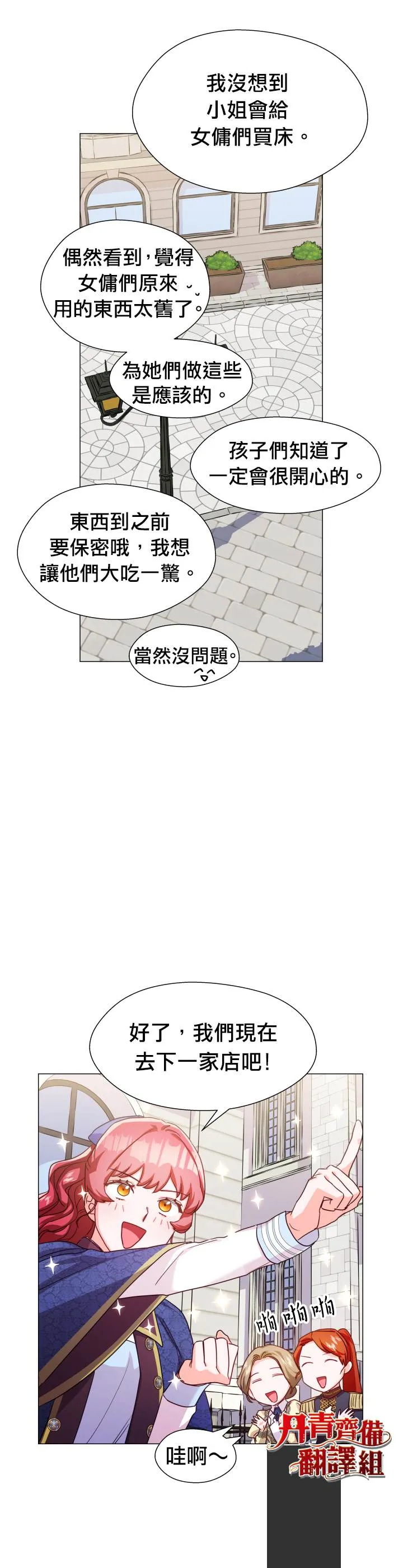第8话 第16页