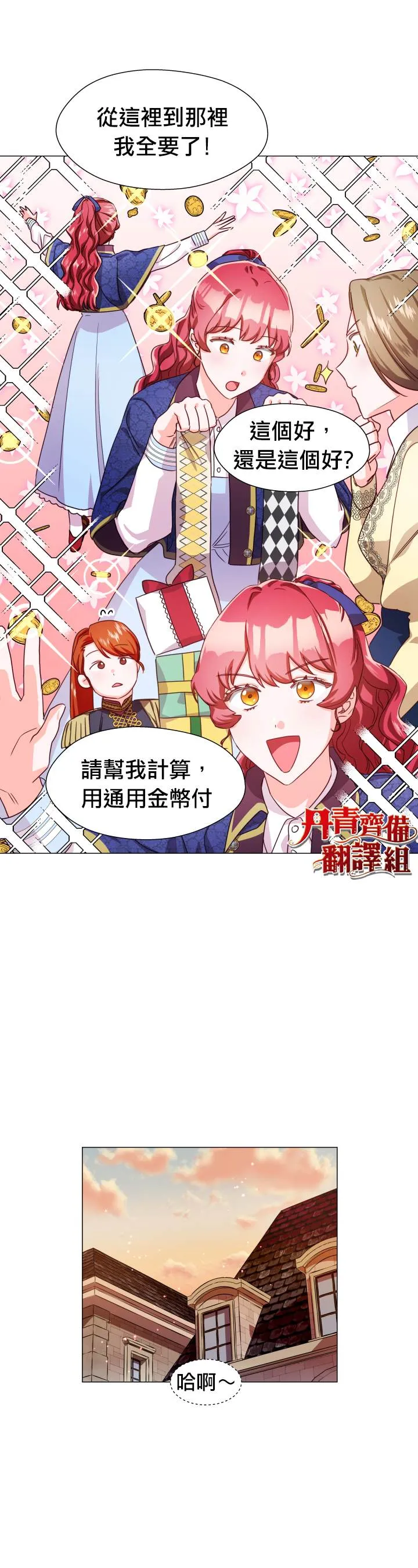 第8话 第17页