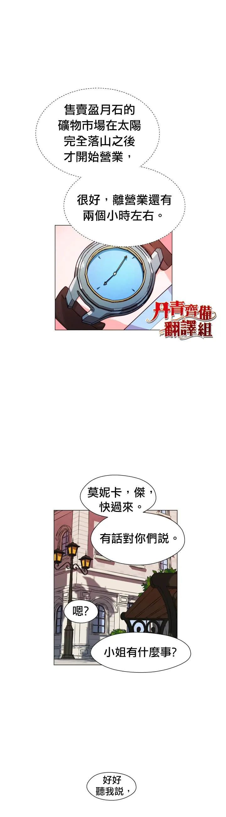 第8话 第19页