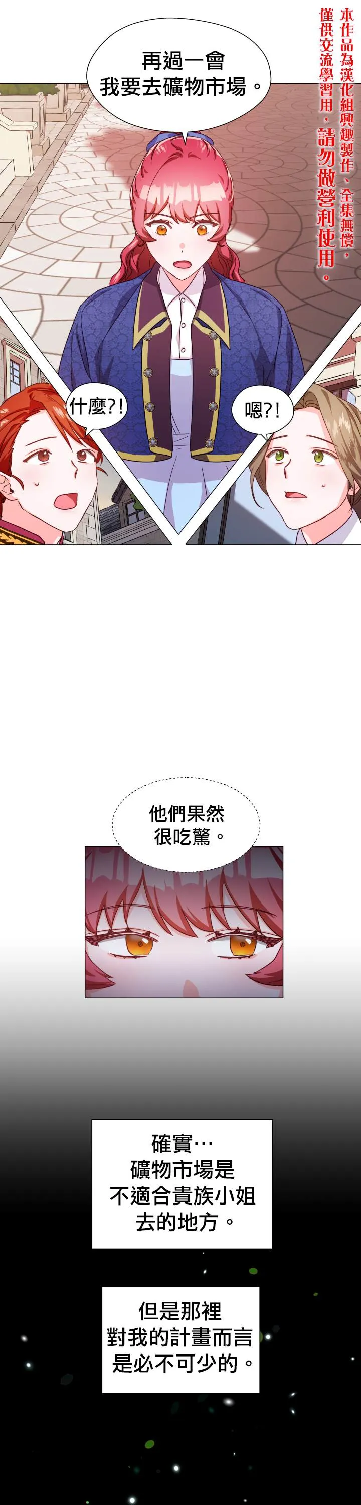 第8话 第20页