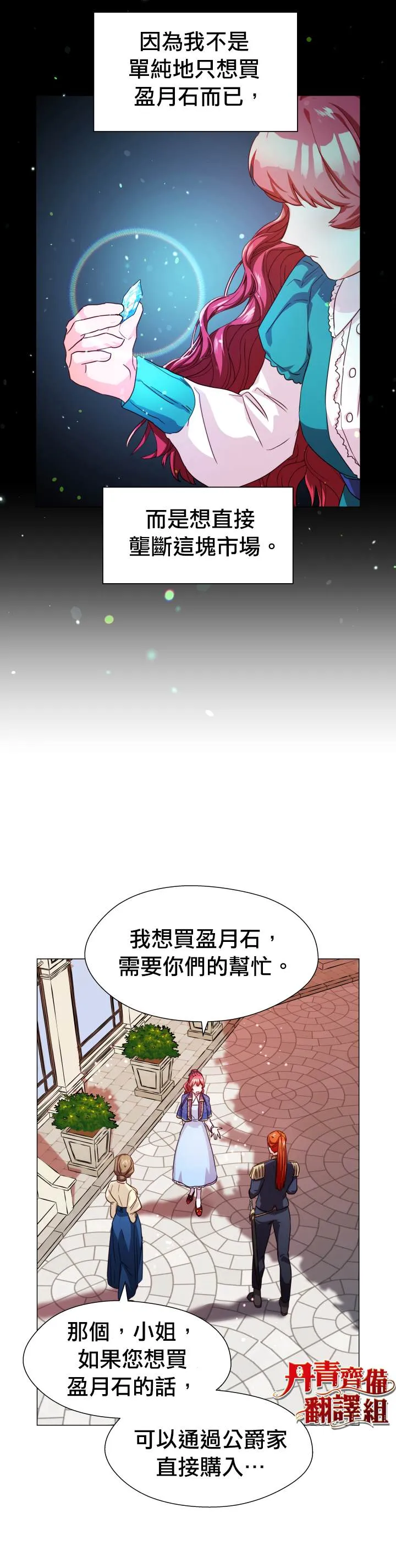 第8话 第21页