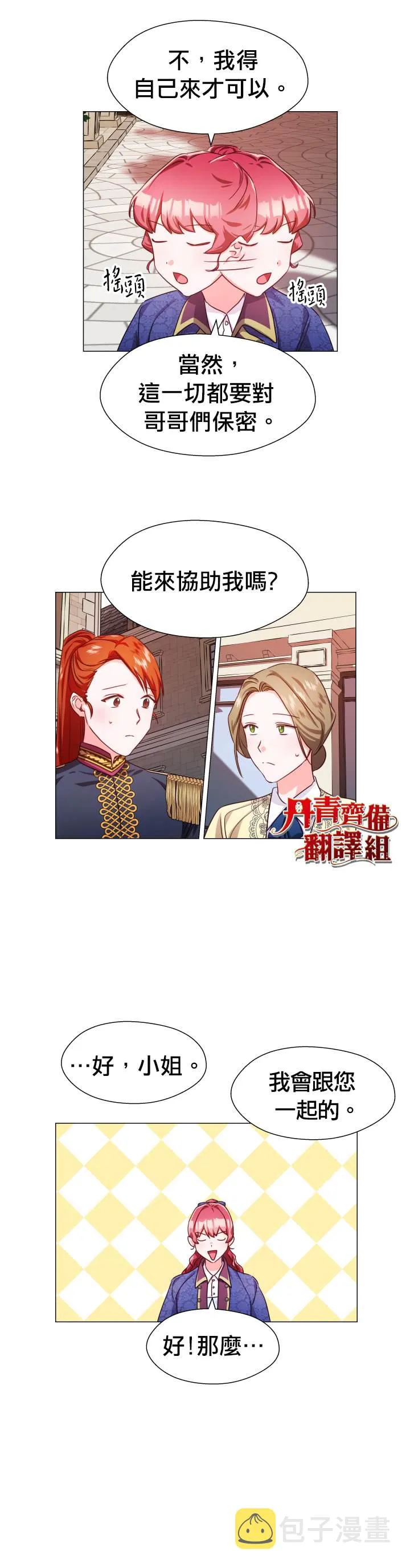 第8话 第22页