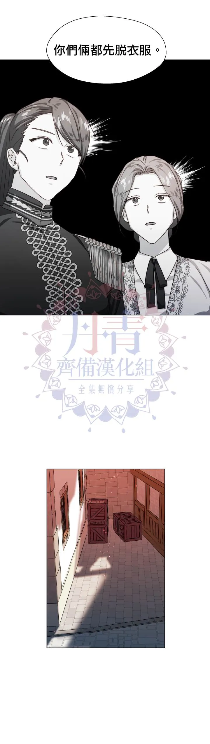 第8话 第23页