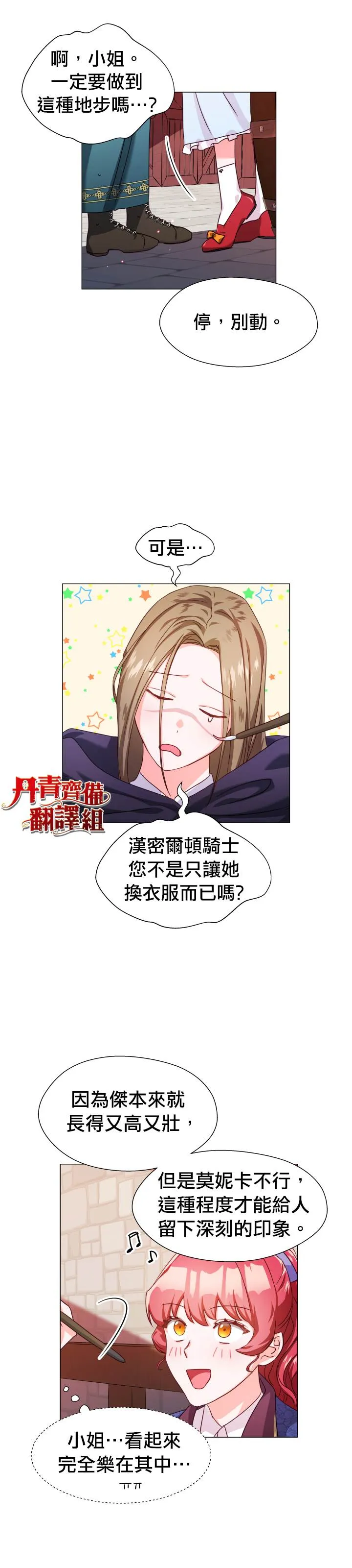 第8话 第24页
