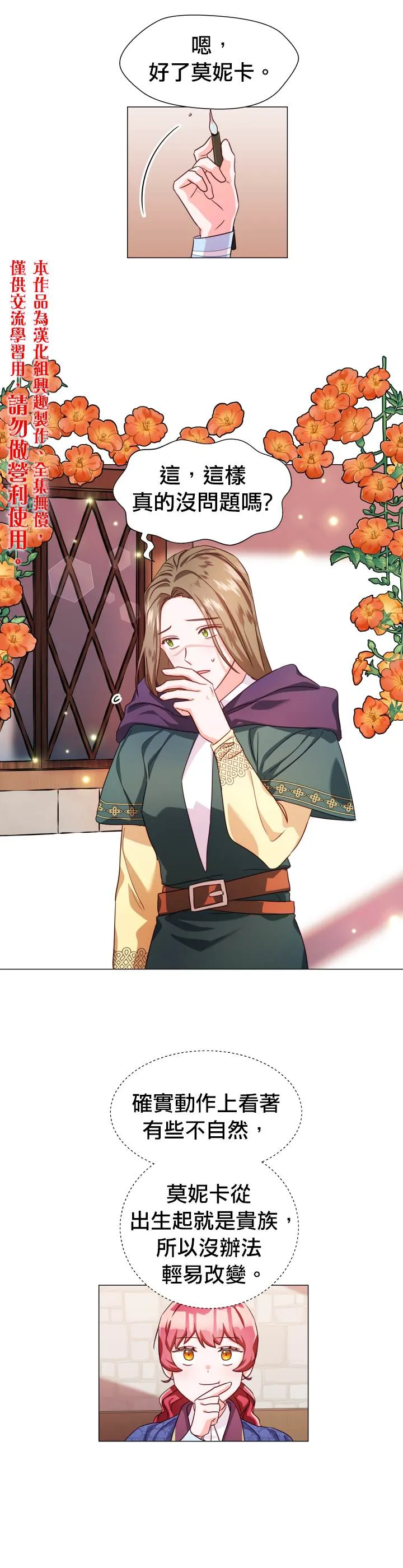第8话 第25页