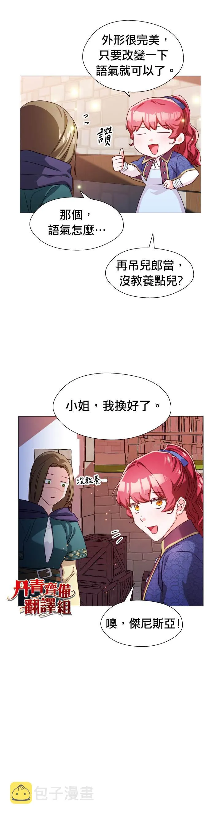 第8话 第26页