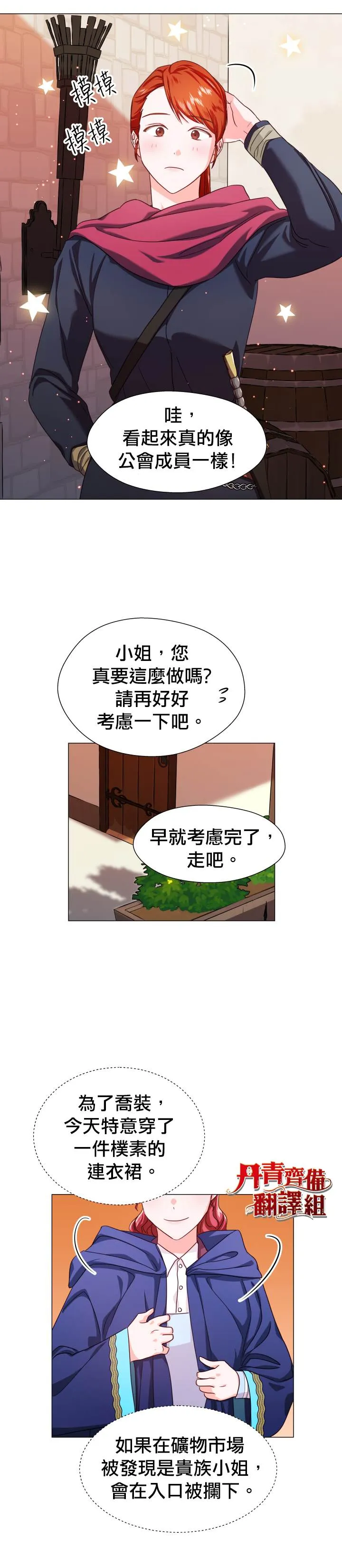 第8话 第27页