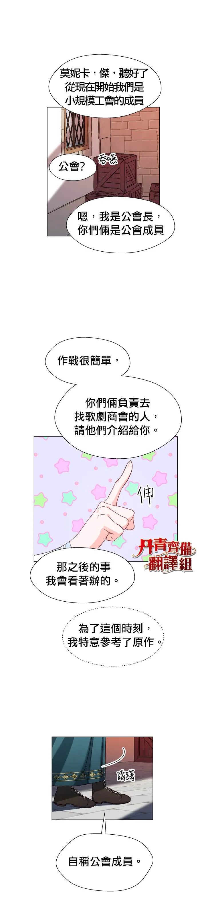 第8话 第28页