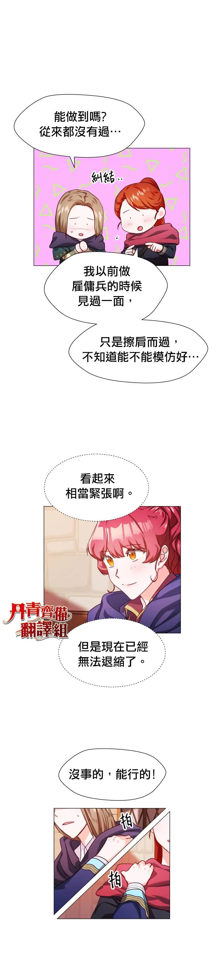 第8话 第29页