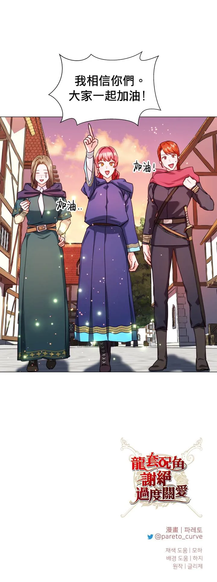 第8话 第30页