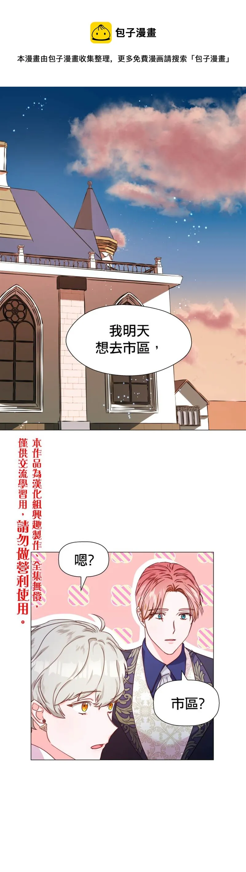 第7话 第1页