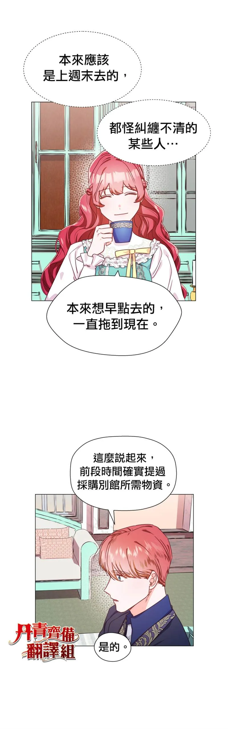 第7话 第2页