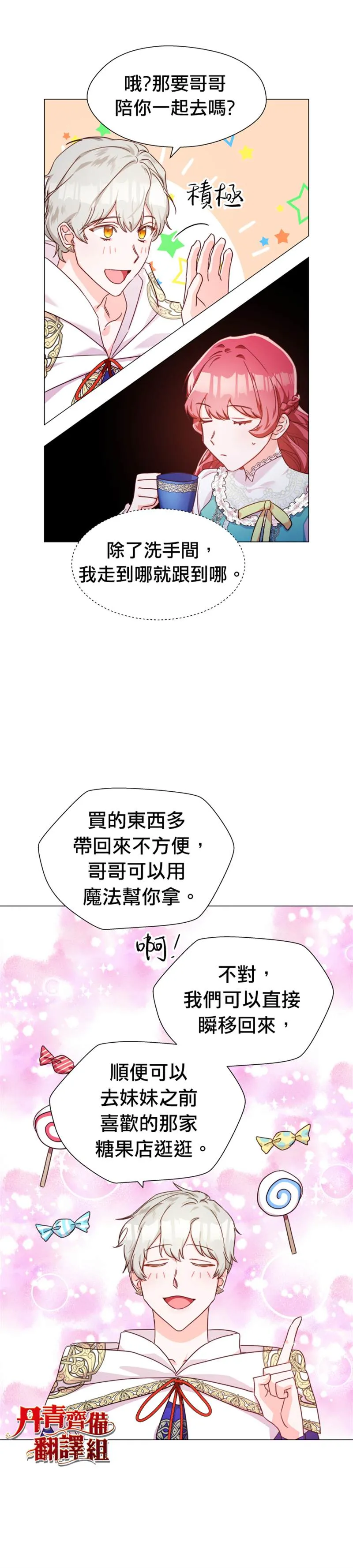 第7话 第3页