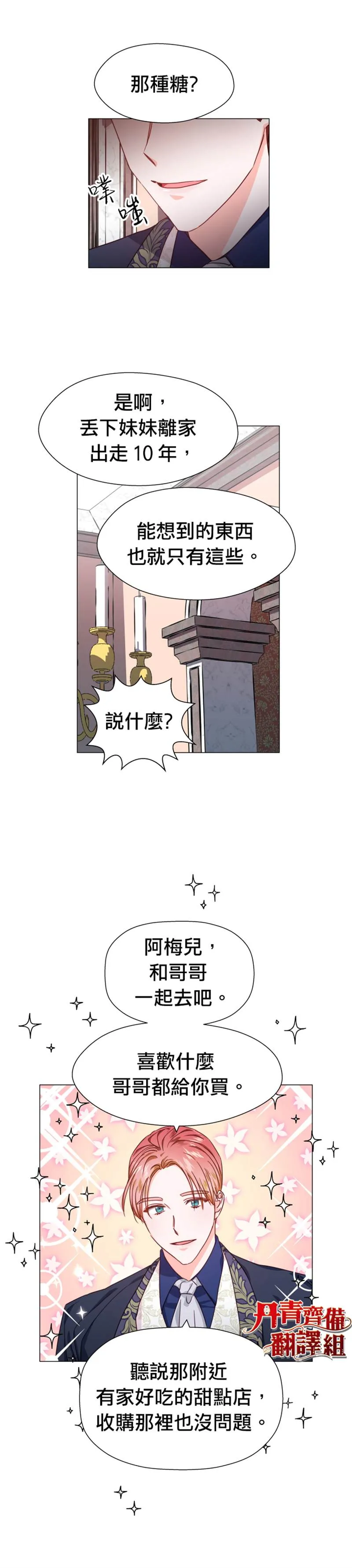 第7话 第4页