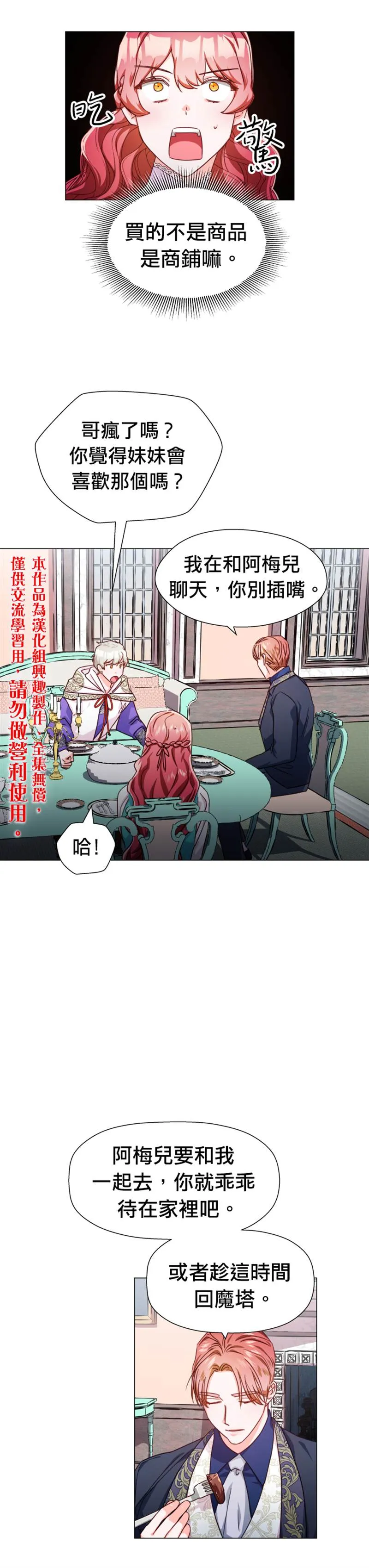 第7话 第5页
