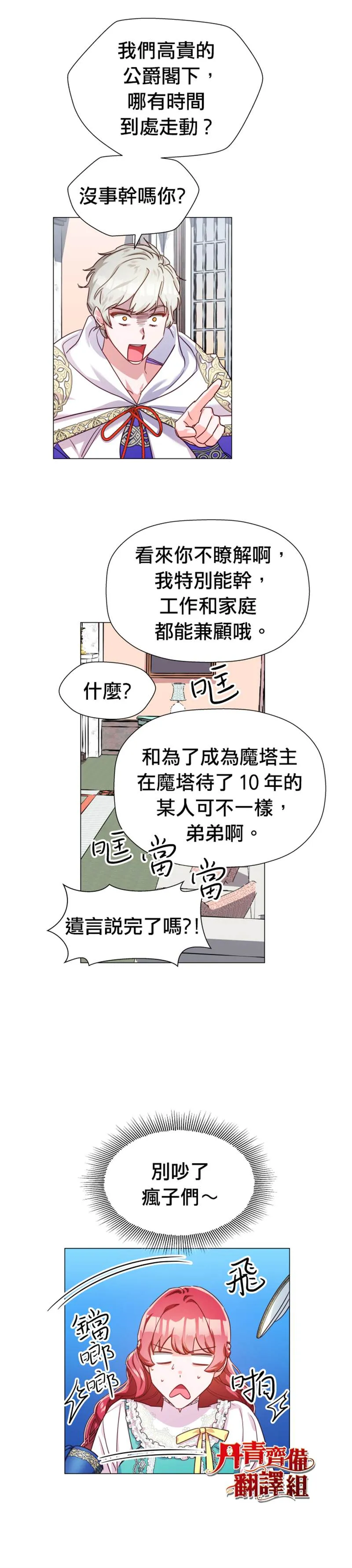 第7话 第6页