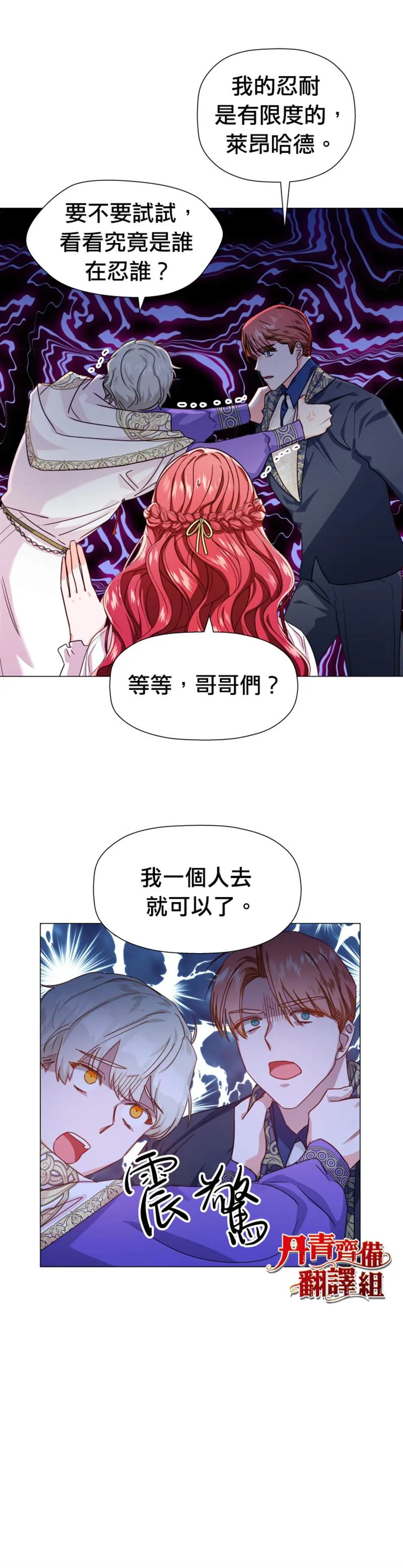 第7话 第7页
