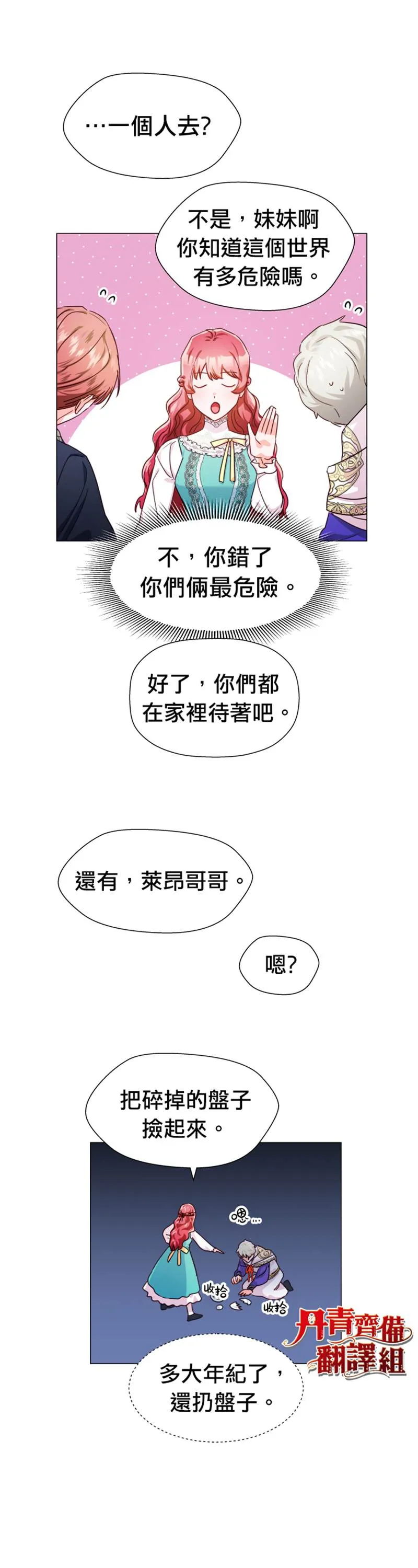 第7话 第8页