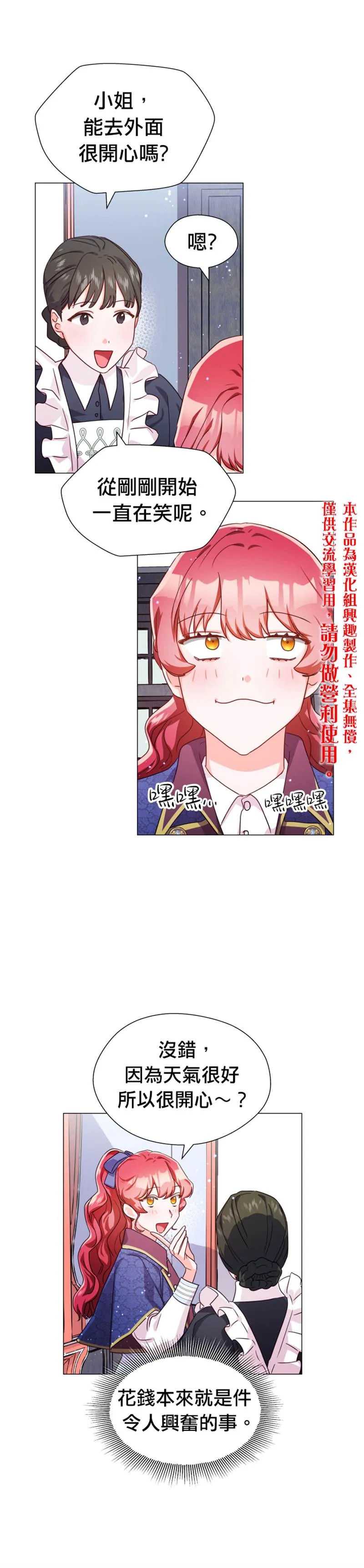 第7话 第10页