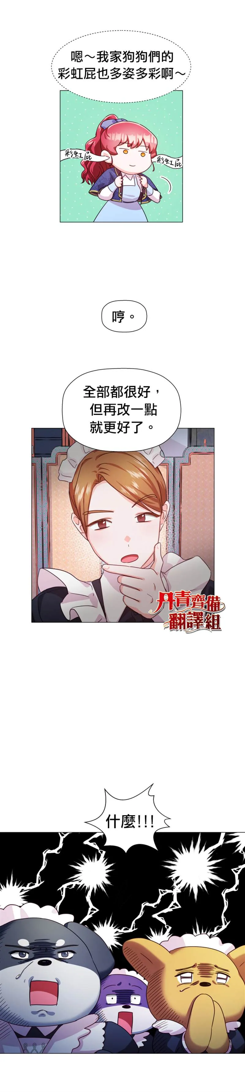 第7话 第12页