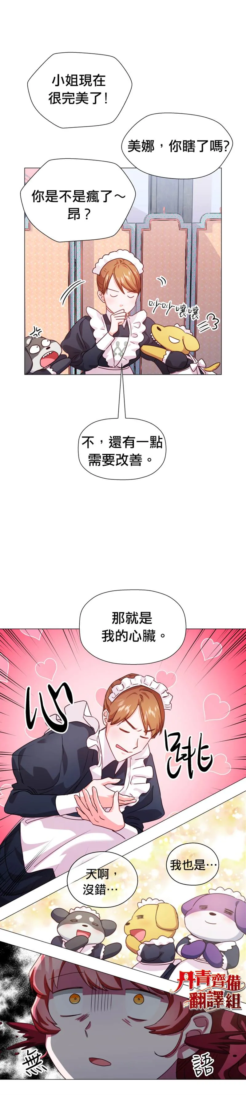 第7话 第13页