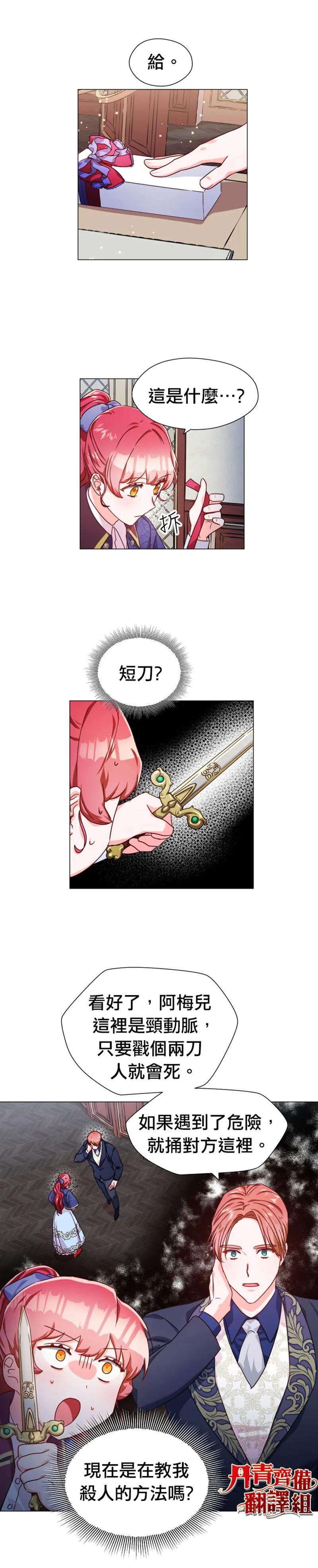 第7话 第16页