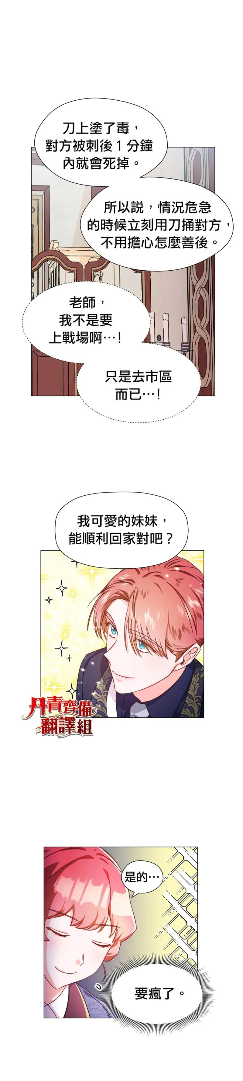 第7话 第17页