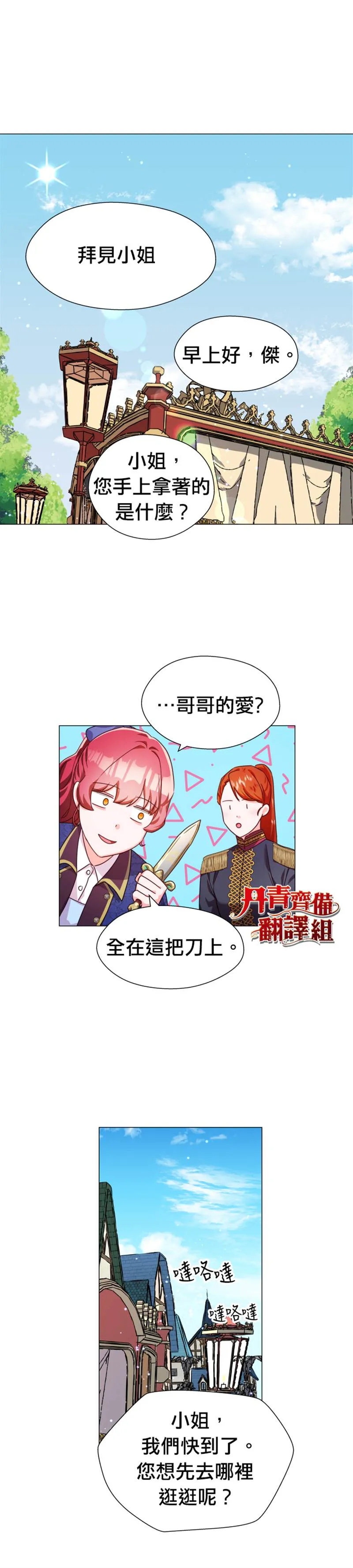 第7话 第18页