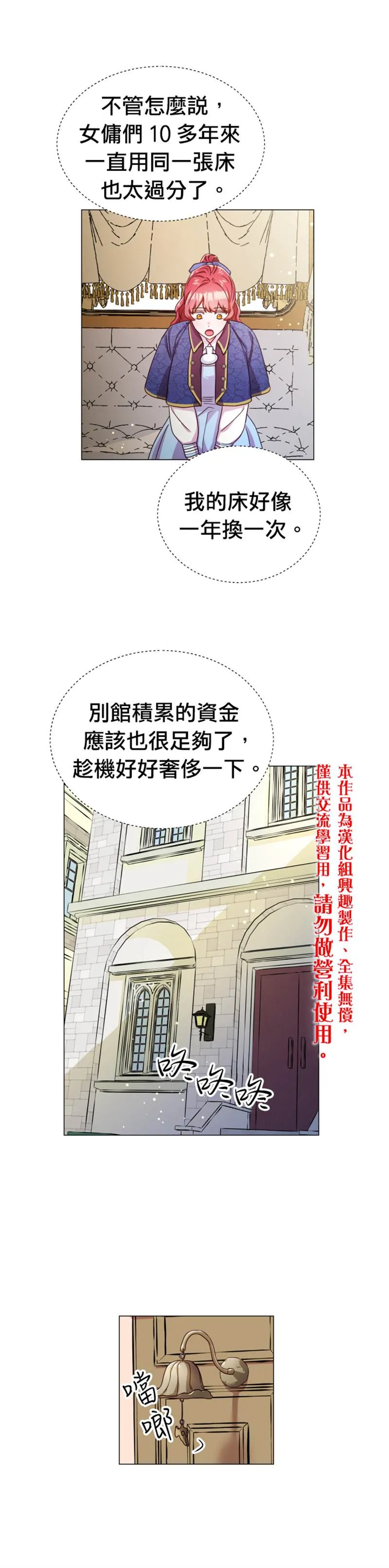 第7话 第20页