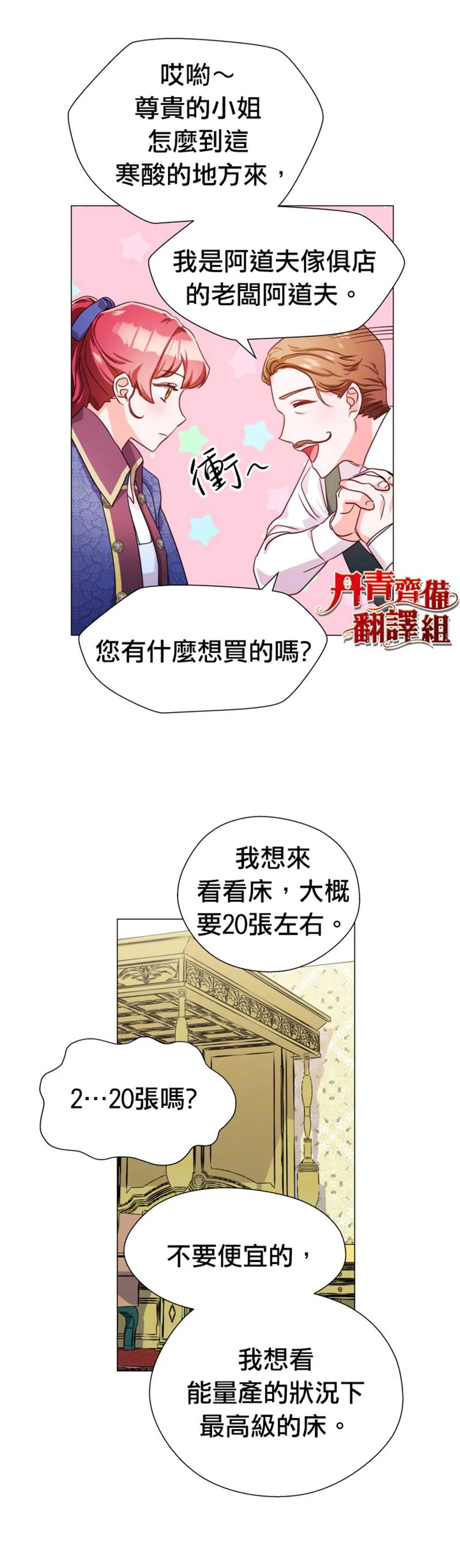 第7话 第22页