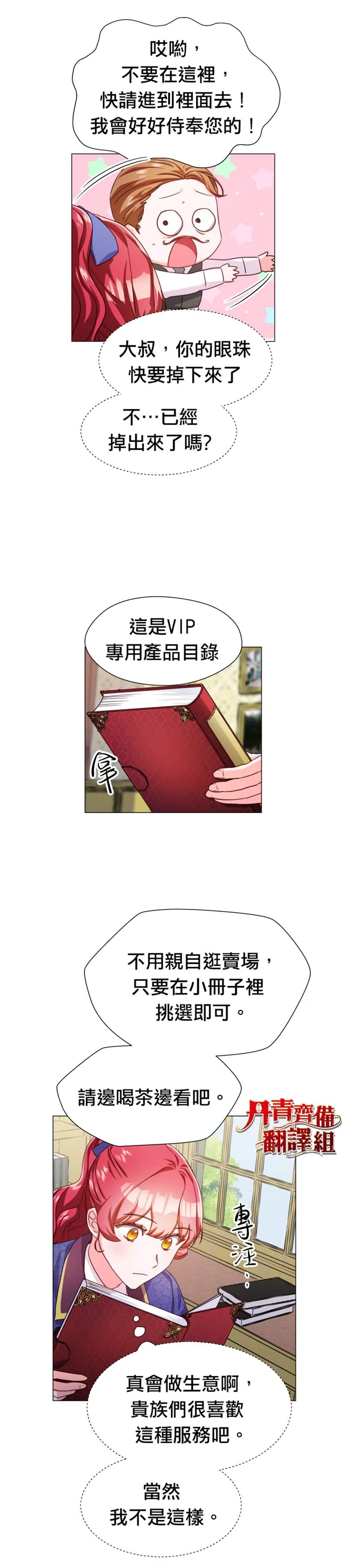 第7话 第23页