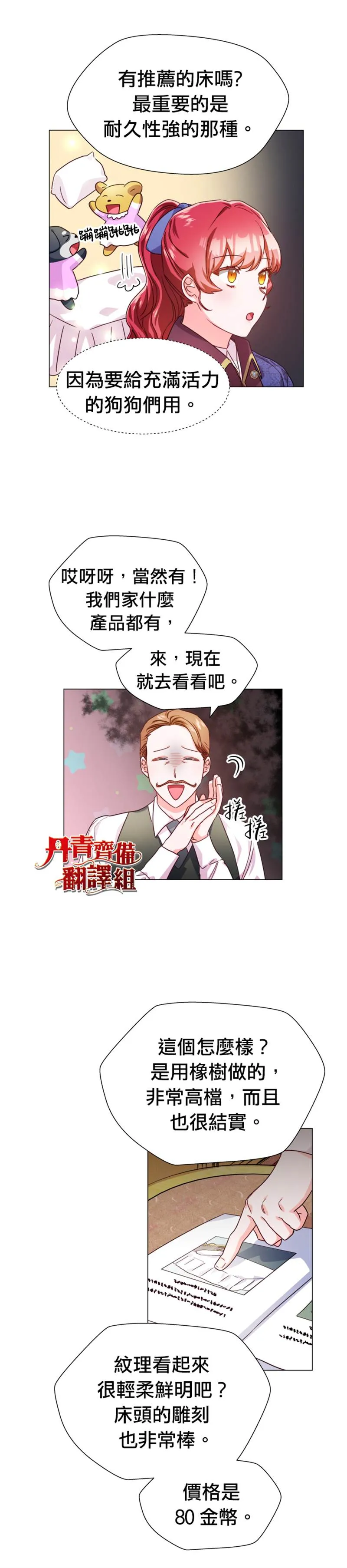 第7话 第24页
