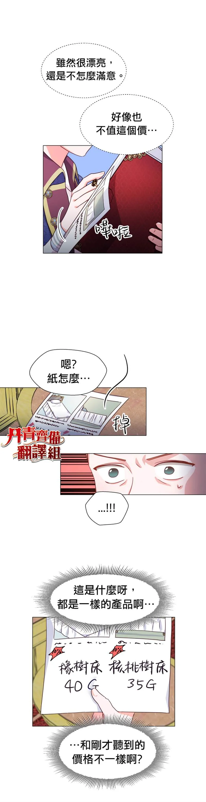 第7话 第26页