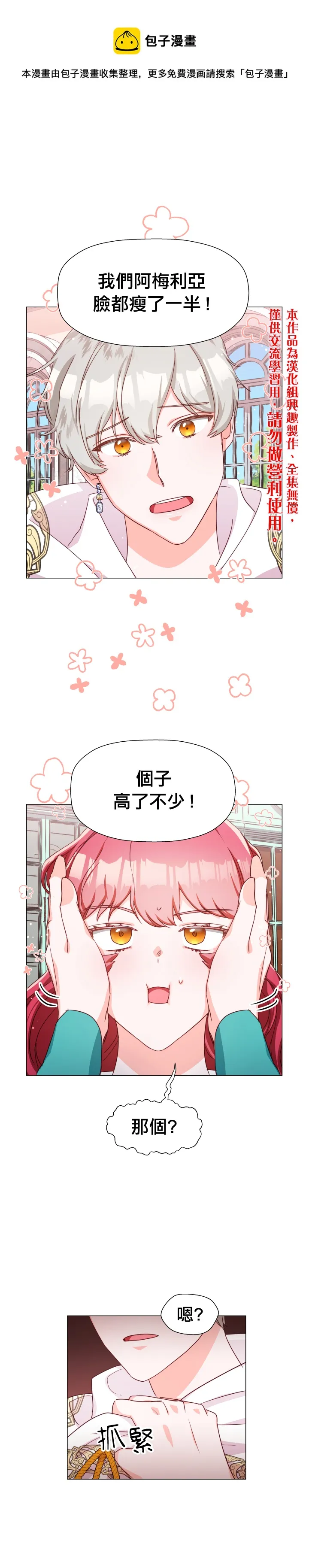 第6话 第1页