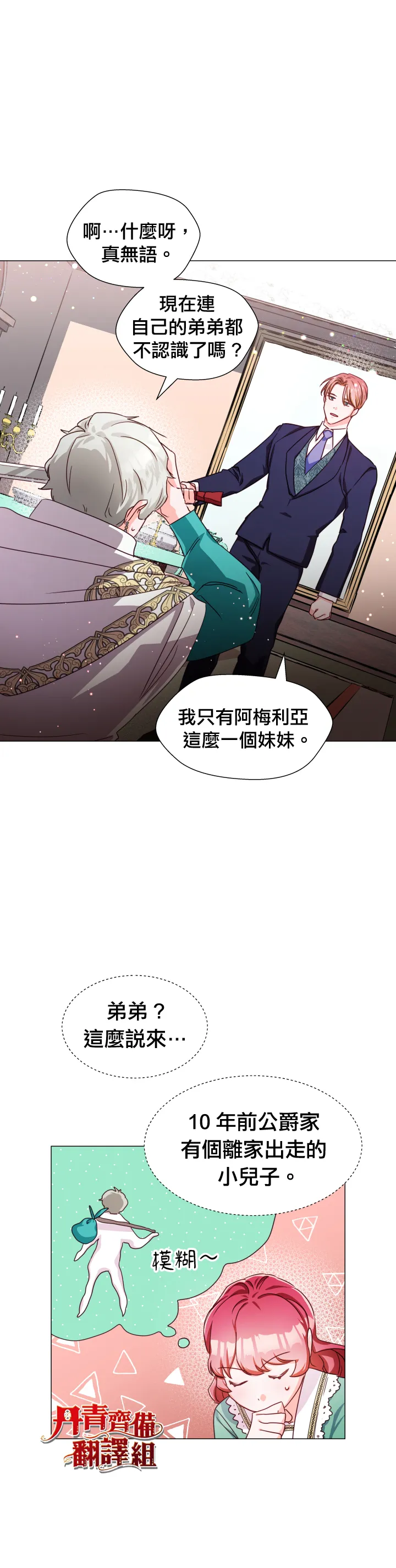 第6话 第3页