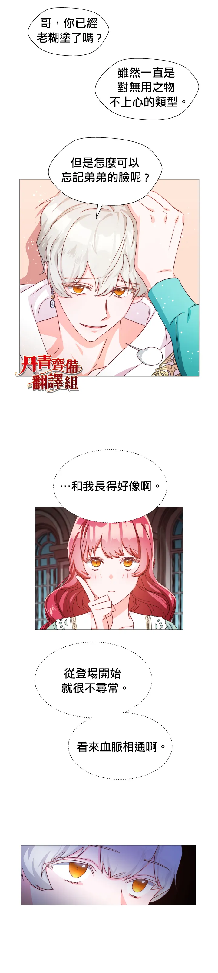 第6话 第4页
