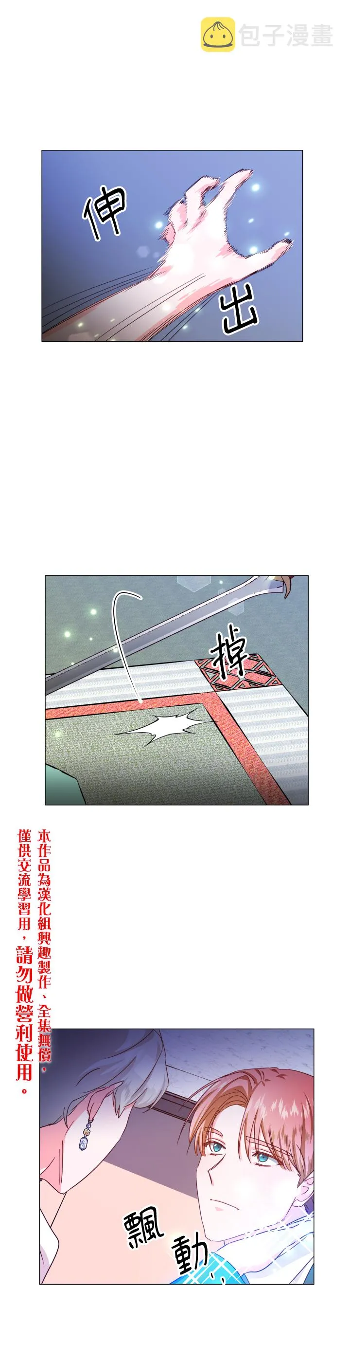 第6话 第5页