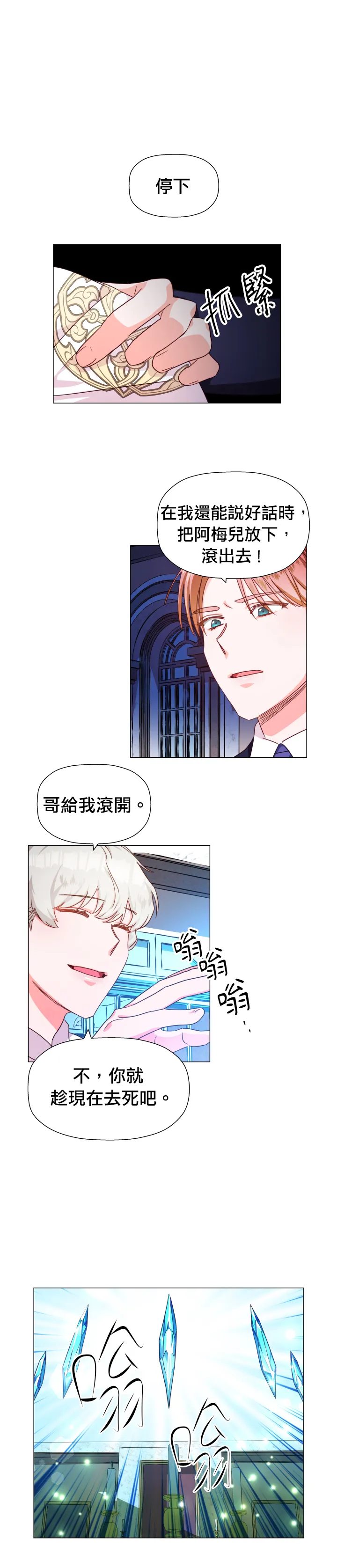 第6话 第9页