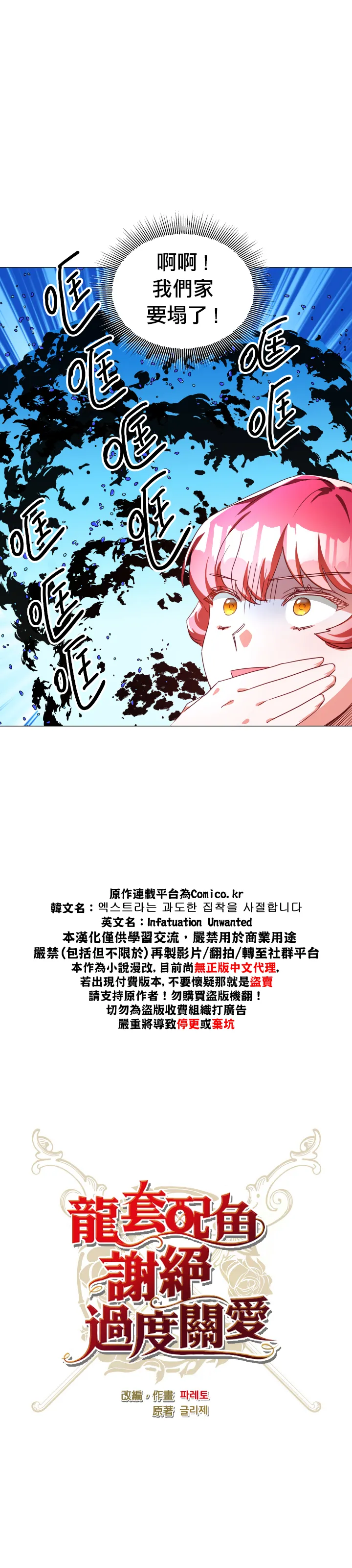 第6话 第10页
