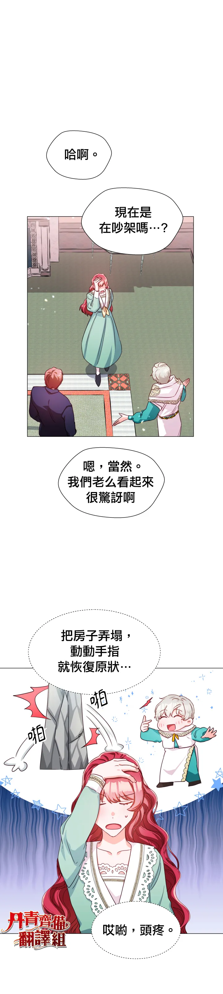 第6话 第11页