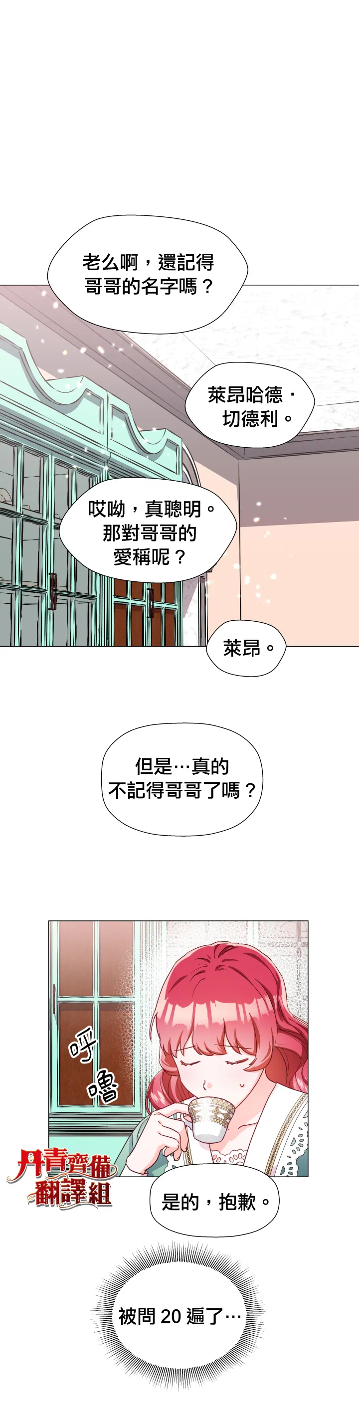 第6话 第12页