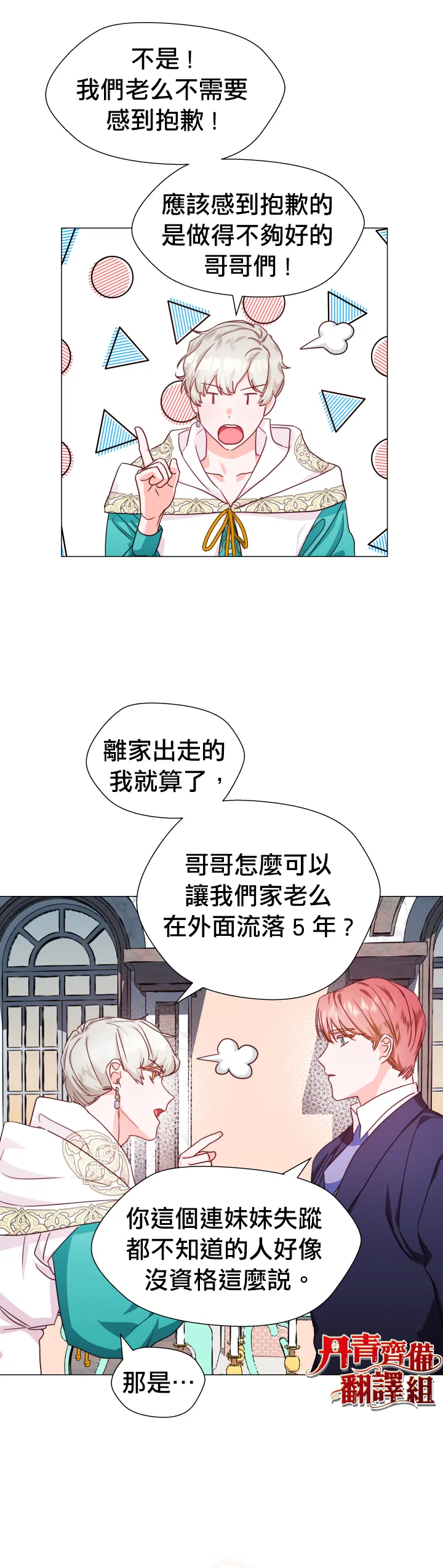 第6话 第13页