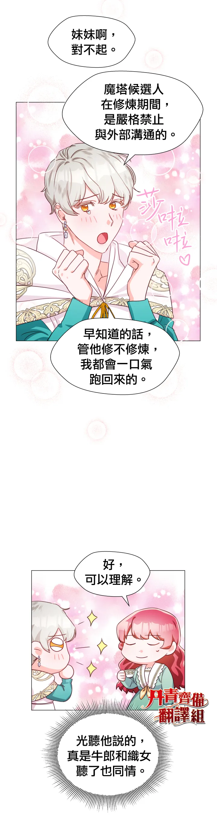 第6话 第14页