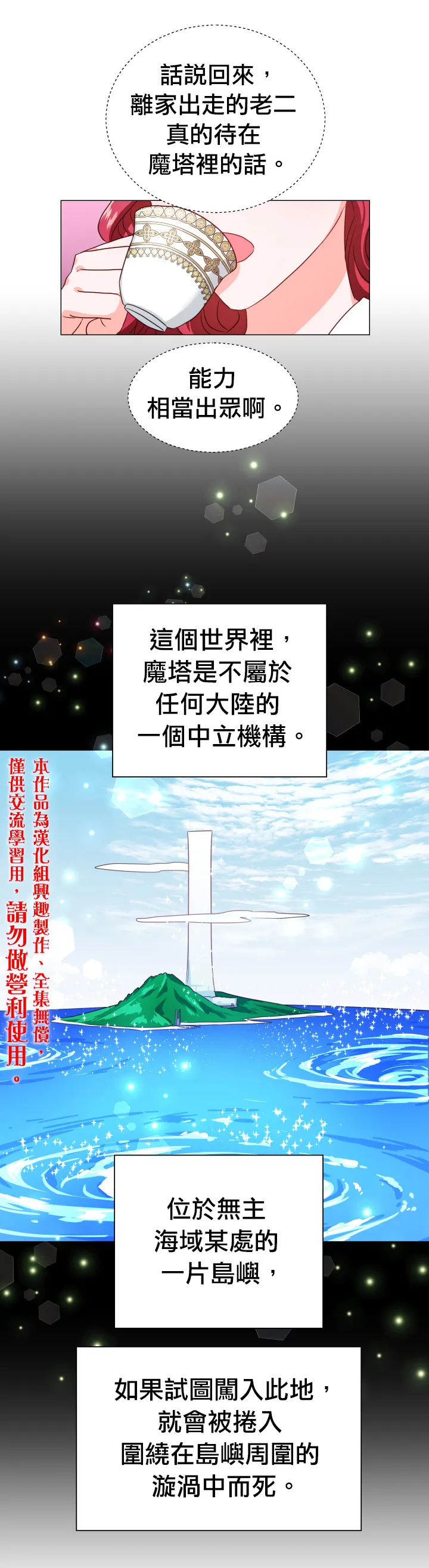 第6话 第15页