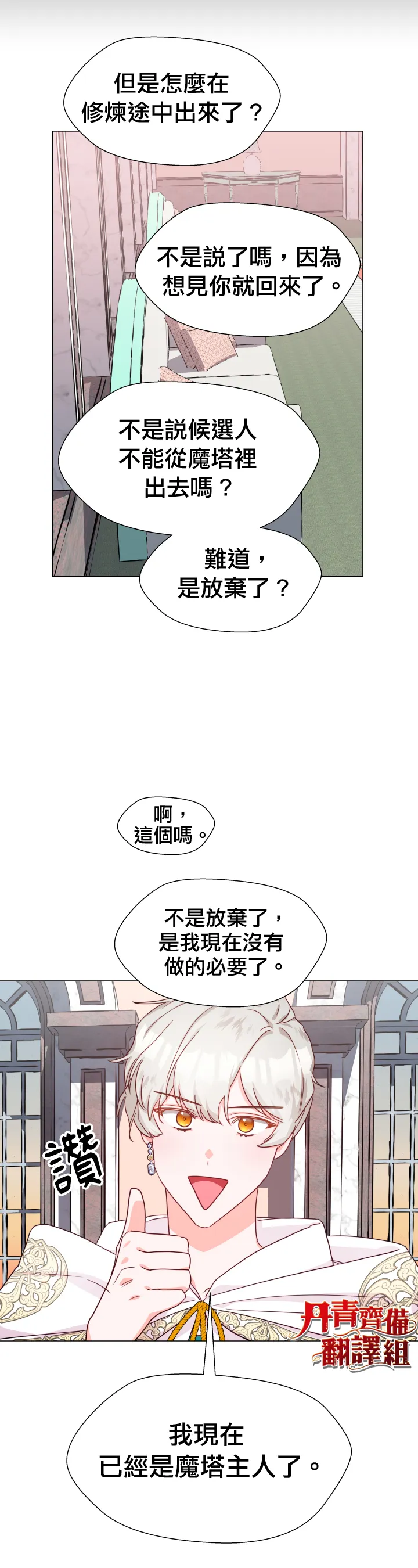 第6话 第16页