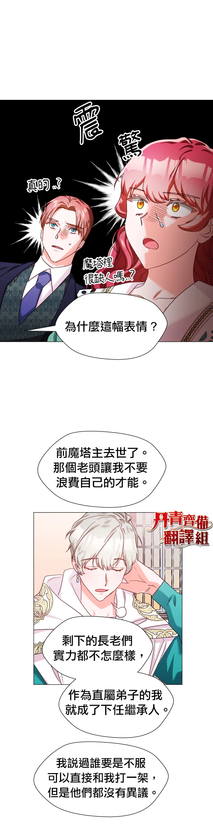 第6话 第17页